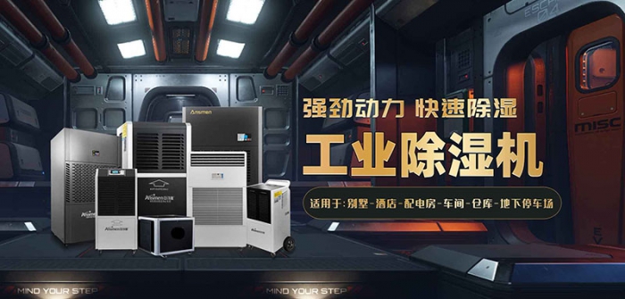 低價除濕機可以有，但產(chǎn)品質(zhì)量要有保障