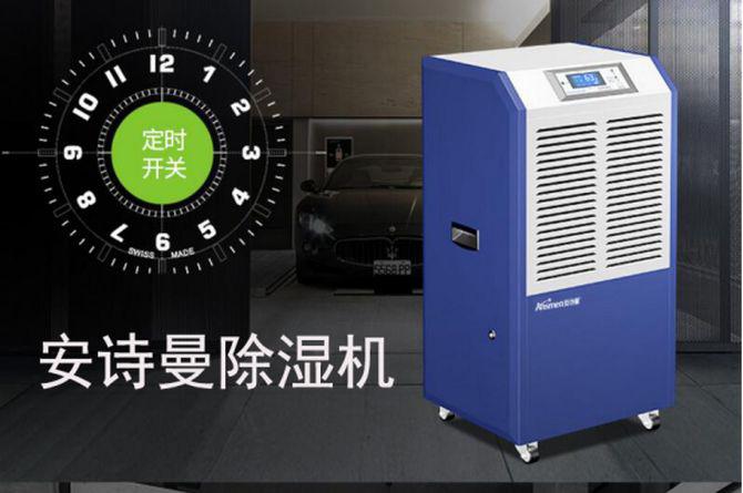 安詩曼除濕機更省心、省力