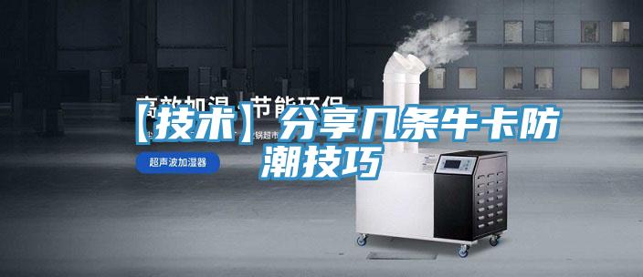【技術(shù)】分享幾條?？ǚ莱奔记?></div>
								<div   id=