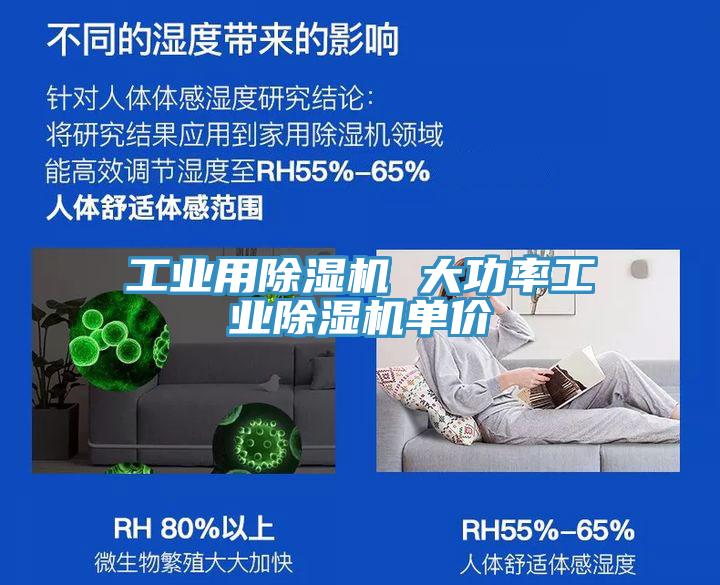 工業(yè)用除濕機 大功率工業(yè)除濕機單價