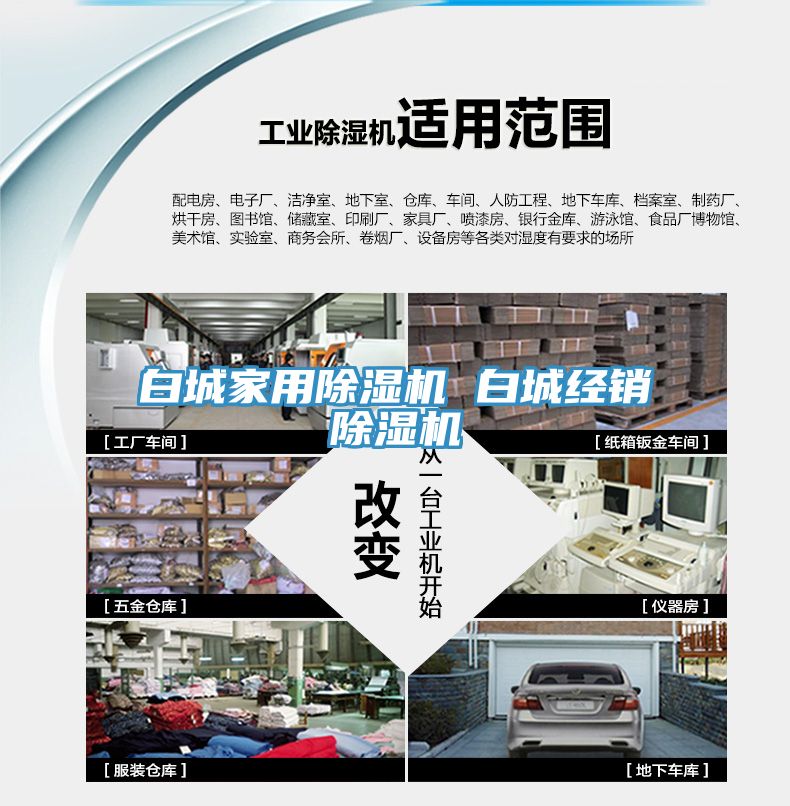 白城家用除濕機 白城經(jīng)銷除濕機