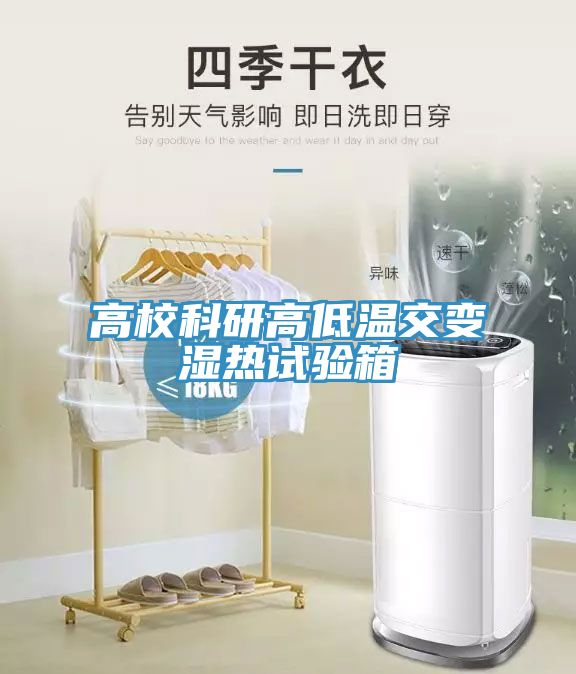 高?？蒲懈叩蜏亟蛔儩駸嵩囼炏?></div>
								<div   id=