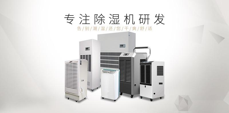 南方梅雨季，怎樣不讓“霉運(yùn)”肆無(wú)忌憚？